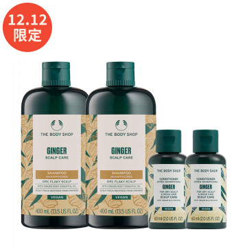 明星薑根洗護入門組(薑根護髮乳60ML*2效期7-12個月)