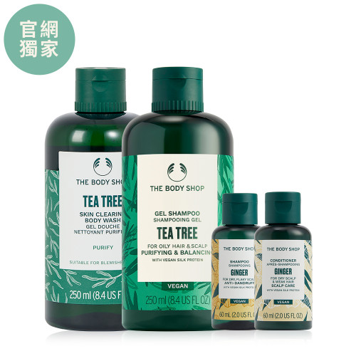 茶樹洗髮沐浴組(薑根洗/護髮60ML效期7-12個月)
