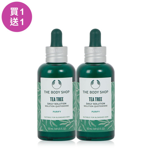 (買1送1)茶樹淨膚調理菁萃-50ML(商品效期 : 7-12個月)