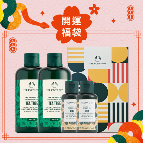 經典茶樹洗髮組(乳油木果洗髮60ML*2效期4-6個月)